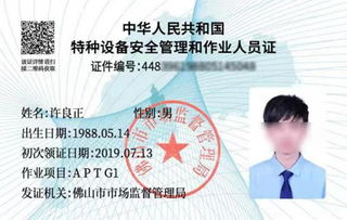 佛山市推出全國首張特種設備智能CPU卡，賦能安全培訓新篇章