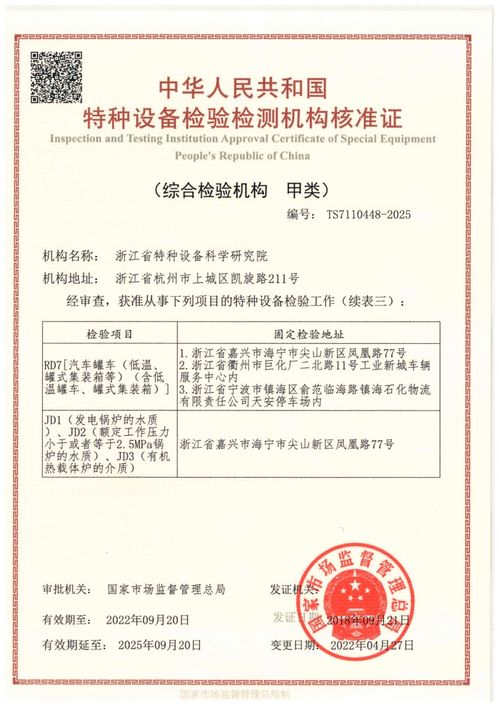 浙江特檢在線 守護特種設備安全，賦能專業人才培養