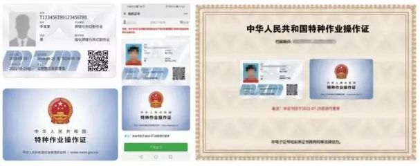 強化監管促規范，整改不達標將取締——河南兩部門聯合開展特種作業人員安全技術培訓考核專項治理行動